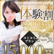 入店初日のみ有効★90分15000円ぽっきり！！|スウィートリップスⅡ