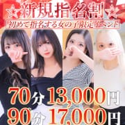 °˖✧新規指名割✧˖°|スウィートリップスⅡ