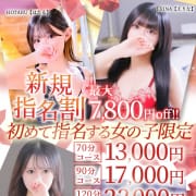 &deg;˖✧新規指名割✧˖&deg;|クラブオーディション 松本店