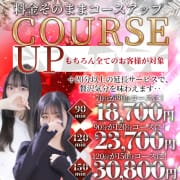 料金そのまま！？コースアップイベント☆|クラブオーディション 松本店
