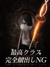 森政 美嘉|六本木高級デリヘルALONEでおすすめの女の子