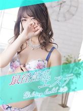 有村みずき|鼠径淫乱エステでおすすめの女の子