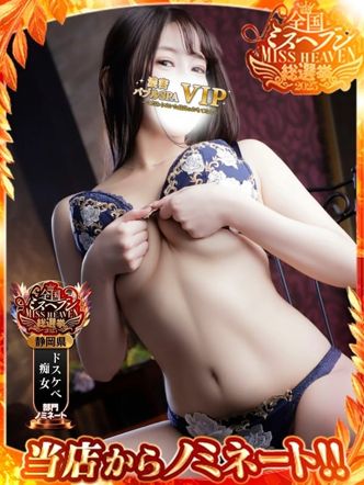 Sui|濃密バブルSPA VIPでおすすめの女の子