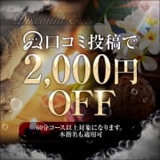 口コミで2,000円割引！|濃密バブルSPA VIP