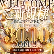 新規様限定!今だけ3000円OFF|濃密バブルSPA VIP