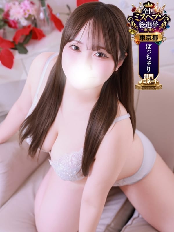 ゆい|白いぽっちゃりさん 錦糸町店で評判の女の子