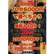 【70分6,000円】マル秘裏技を大公開☆|群馬伊勢崎ちゃんこ