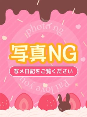 はいね|ぱい LOVE YOU 小山店でおすすめの女の子