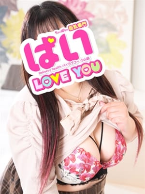 ひなの|ぱい LOVE YOU 小山店で評判の女の子