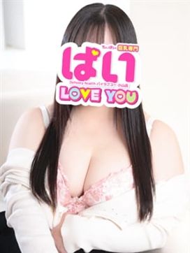 みさ|ぱい LOVE YOU 小山店で評判の女の子