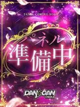 もな|DAN☆GAN OSAKAでおすすめの女の子