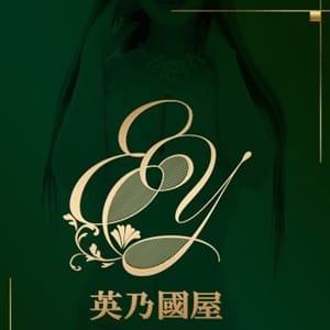 ひびき【超絶ときめく】 | 英乃國屋(松山)