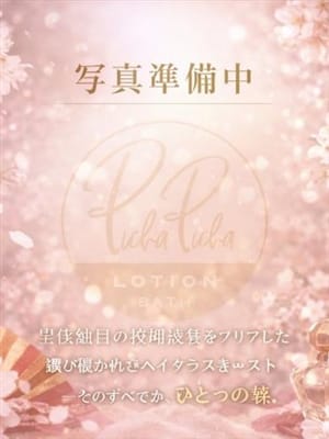 るなちゃん（仮） 体験