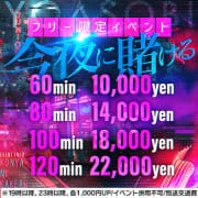 「今夜に賭ける。【フリー限定イベント】」07/19(土) 07:36 | YOASOBI 札幌のお得なニュース