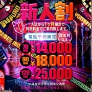 新人割イベントのご案内|YOASOBI 札幌