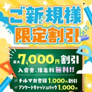 ご新規様限定！最大7000円割引|立川女学園