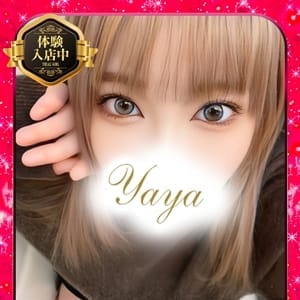 やや◆体験入店