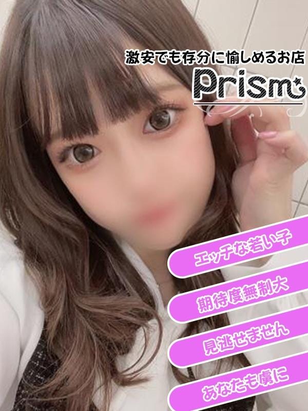 みちか|Prismでおすすめの女の子