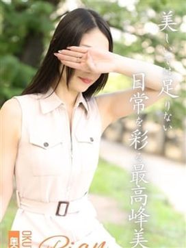 りあん|奥鉄オクテツで評判の女の子