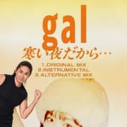 ☆寒い冬ほどGALがアツい☆|GALちゃん