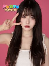 まいやん|P活女子¥アナルサプライズでおすすめの女の子