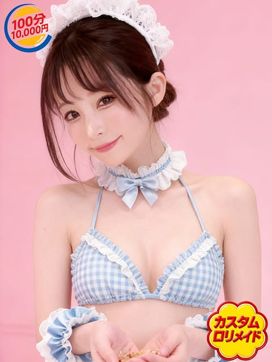 みみ|僕だけのカスタムロリメイドで評判の女の子