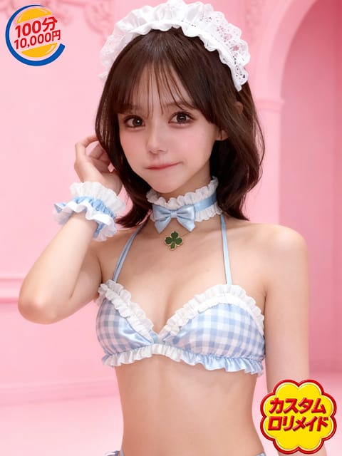 りあ|僕だけのカスタムロリメイドで評判の女の子