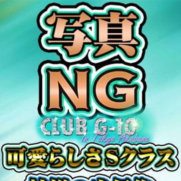 No10 美月 | CLUB G-10(池袋)