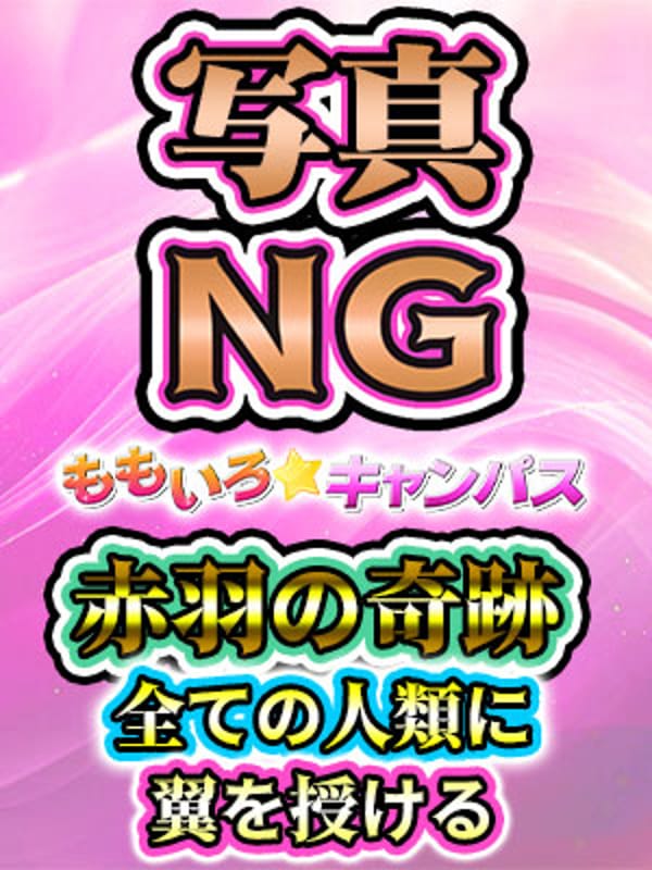 No7 椎名|ももいろキャンパスでおすすめの女の子