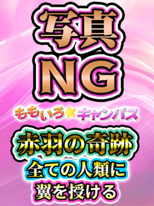 No7 椎名|ももいろキャンパス - 池袋風俗