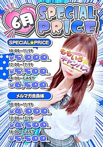 「☆2026年6月15日（月）☆」06/14(日) 22:15 | ももいろキャンパスのお得なニュース