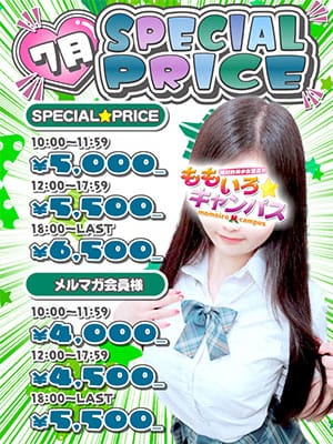「☆2026年7月12日（日）☆」07/11(土) 22:23 | ももいろキャンパスのお得なニュース