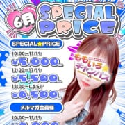 「☆ご新規様限定クーポン☆」05/31(日) 23:07 | ももいろキャンパスのお得なニュース