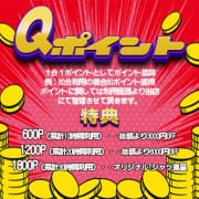 「☆彡Qポイントためちゃお☆彡」06/05(水) 10:09 | QUEENDOM～序章～のお得なニュース