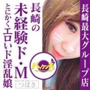 イメクラ・コスプレのご案内|パックンチョ