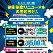 最大 3,500円の割引情報|Riri