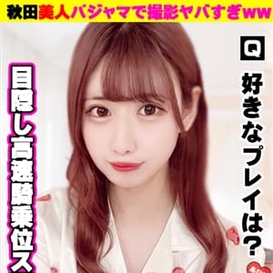 あなたの家まで 行ってイイですか？