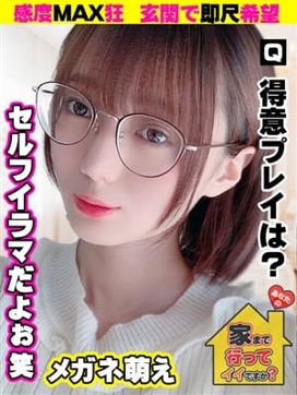 さくら|あなたの家まで 行ってイイですか?で評判の女の子