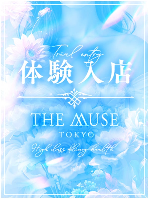 Utano|THE MUSEで評判の女の子