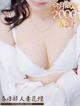 れいな|さいたま市岩槻区風俗で今すぐ遊べる女の子