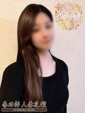 はるな|久喜市風俗で今すぐ遊べる女の子
