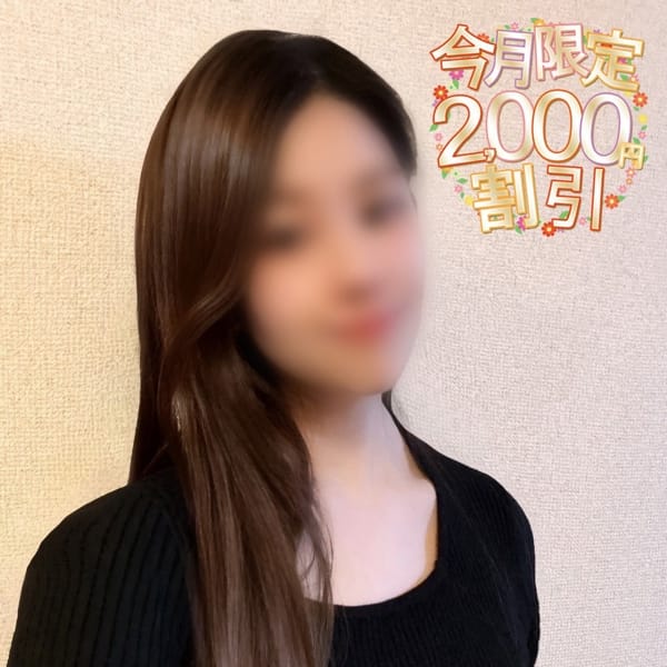 はるな