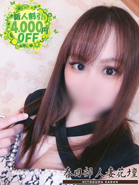 ゆきな|春日部人妻花壇で評判の女の子