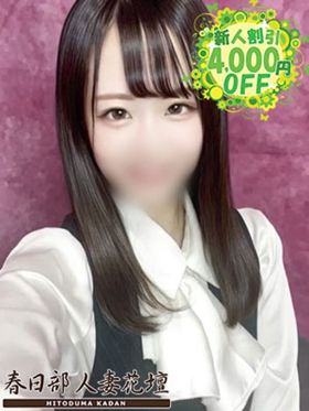 しずく|久喜市デリヘルで今すぐ遊べる女の子