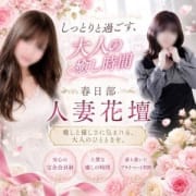 しっとりと過ごす、大人の癒し時間|春日部人妻花壇