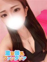 プリンセス |激安爆乳ファンタジアでおすすめの女の子