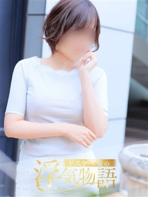 えみり|ドスケベ妻の浮気物語でおすすめの女の子
