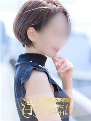 なおみ|ドスケベ妻の浮気物語でおすすめの女の子