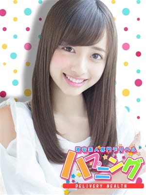 るか|激安素人専門デリヘル「ハプニング」でおすすめの女の子