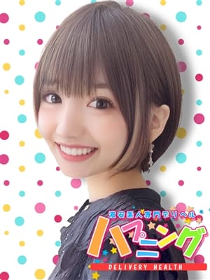 みあ|激安素人専門デリヘル「ハプニング」でおすすめの女の子